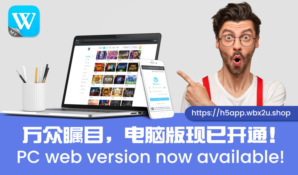 winbox-网页版